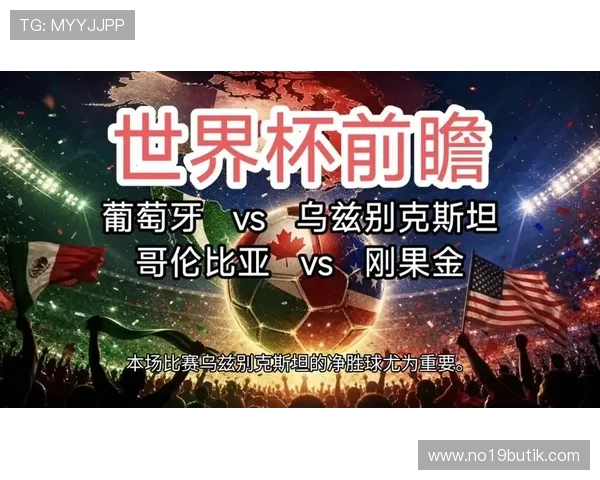 世界杯葡萄牙vs乌兹别克斯坦比赛中教练团队的战术布置与战术调整